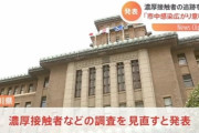 東京都、新型コロナの濃厚接触者の追跡調査を中止した結果　感染者数が久しぶりに3桁へ