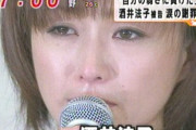 【急募】「酒井法子逃亡事件」←当時の記憶があまりないんだが、かなりのニュースになったんか？ｗｗｗｗｗｗｗｗｗｗｗｗｗｗｗｗ