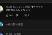 【にじさんじ】昔のよわよわ樋口が可愛いと管理人の中で話題に