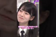 櫻坂46 石森璃花が何をしてもみんなが言いたいのはただひとつ【いーしーもーりー】　#櫻坂46