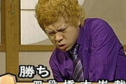 元プロ棋士・橋本崇載被告に有罪判決！懲役1年6月、執行猶予4年という厳しい判決が下される。