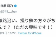 指原「なんで原宿に撮り鉄が？」　撮り鉄「！！！」ｼｭﾎﾟﾎﾟﾎﾟﾎﾟｯ !