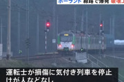 ポーランドとウクライナを結ぶ鉄道路線が爆破、トゥスク首相「前例のない破壊行為」だと非難！