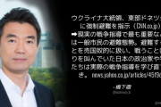 【また始まった】橋下徹「戦うことばかりを叫んでいた日本の政治家や学者は戦争指導を学び直すべき」
