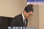 静岡県警本部長、袴田巌さんに面会し謝罪　姉の秀子さん「いまさら警察に苦情を言うつもりはありません」