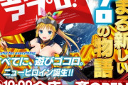 【NO！SLOT！NO！LIFE！】長野県安曇野市のパチスロ専門店「スーパースロットキャメロット」が3月21日より休業へ