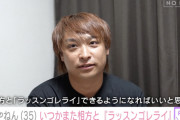 【悲報】8.6秒バズーカーさん、『反日疑惑』の真相激白「名前の由来は頭文字Dの86からとっただけ」