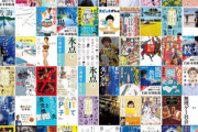 【セール】Kindleストア､小学館の本1万冊以上対象の｢30%オフ 小デジ！感謝祭｣や｢角川文庫75周年 カドブン夏推し 第1弾｣を開始
