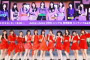 【速報】Juice=Juice有澤一華ちゃんが意外と小顔ｗｗ