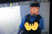 【恐怖】こんな朝早くから警察来た