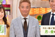 TBS「ひるおび」 10月で打ち切りとの情報　関係者「視聴率は悪くなかったが・・」