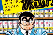 外国人「面白いのに絶対に欧米で発売されない漫画といえば何？」