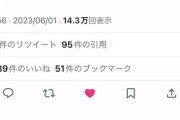 【悲報】ツイカス「YOASOBIのアイドルって曲正直ダサいよな」→大炎上してツイート削除へ