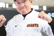 原が辞めれば巨人が強くなるという風潮ｗｗｗｗｗｗｗｗｗｗ