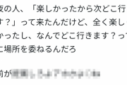 「婚活してる女性、なぜこんなにも凶暴になってしまうのか」ﾊﾟｼｬｯ → 投稿された画像がえぐすぎる・・・