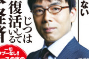 【反日男】上念司「3300円のボッタくりマスクは買っちゃだめだよ(笑)」　製造者「凄く残念で悲しい…」