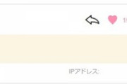 【悲報】コメント管理画面、管理人チェックが入るようになった代わりに元記事の確認に1クリック必要になって見づらい