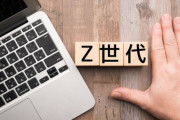 いよいよ「Z世代中のZ世代」が職場にやって来た… 彼らに欠けている“力”とは