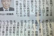 【悲報】香川県のゲーム規制条例案、ゲームに没頭した議長の娘が無視したせいで立案された