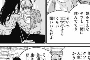 【朗報】チェンソーマンのデンジ、めちゃくちゃ良い奴だったｗｗｗｗｗｗ