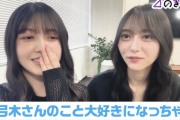 【乃木坂46】弓木奈於さんファン必見！弓木さんのこと大好きになっちゃう・・・