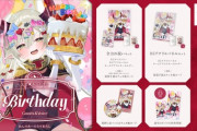 【にじさんじ】8/8(金)18:00から、えま★おうがすとの誕生日を記念した『誕生日グッズ＆ボイス2025』販売決定！