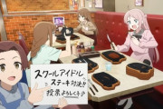 ランジュ「お腹がぺこぺこラ」←欲しがってそうなもの【ラブライブ！虹ヶ咲】