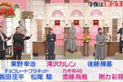 【乃木坂46】齋藤飛鳥、コラにしか見えん・・・