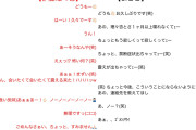 あの坂道、ミーグリでメンバーの連絡先を聞いて運営からの警告が発動するwwwwwwwwwwwww