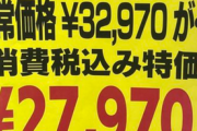 【激安速報】アキバヨドバシXbox series Sを店頭販売で5000円引きの27,970円で販売！！