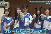 【日向坂46】五期生、あのシーンと完全一致