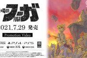 『戦場のフーガ』7月29日発売決定！サイバーコネクトツー完全新作