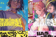 いま多分、アニメより漫画のほうが強いな