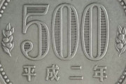 嫁「はい今日の昼食代５００円ね」僕ニヤニヤ