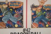 【画像】ワンピースの作者が描いたドラゴンボールの表紙ｗｗｗ