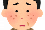 【悲報】ワイ、ニキビとの戦いの末降伏宣言ｗｗｗｗ