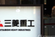 【聯合ニュース】三菱重工資産の差し押さえ命令　韓国大統領府「日本と協議中」　[8/19]  [昆虫図鑑★]