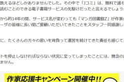【悲報】マンガ図書館Z、サービス終了「無念の思いしかありません。」