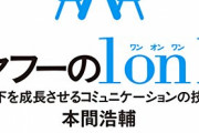 【悲報】ワイの父親(60)、ネットのレスバトルで勝利したことを食卓で堂々と語る