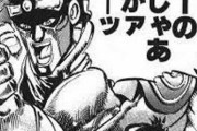 【唖然】「ジョナサン・ジョースター」と「スタープラチナ」ってどっちが強いのか？？？