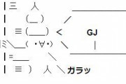 【スカッ】トイレに。トメ『クソ嫁子！早くムチュコタンとリコンしろ』私（うーん！ｽｯｷﾘ） →帰宅後、トメ『絶対！嫁以外に考えられない！（発狂』旦那「良い歳して」実は・・・