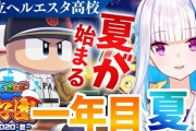 リゼ皇女の”にじさんじ甲子園”『ジャイアンツ愛溢れ出てきて草』【にじさんじ】