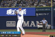DeNAベイスターズ、明日の予告先発は上茶谷投手！！ブルペンデーか