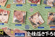 NARUTO公式のグッズなのに草生える