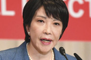 【朗報】高市早苗、自民党総裁に決定！女性総理待ったなしやろがい！