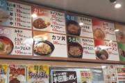 三大近所にあると嬉しい飯屋「やよい軒」「日高屋」