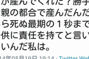 栄一郎の父親が無罪を主張してて草