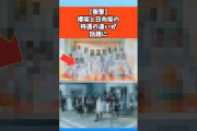 【衝撃】櫻坂と日向坂の待遇の違いが話題に#櫻坂46 #日向坂46