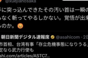 【正論】谷原章介「中国領事も強い言葉ですけど最初にボールを投げたのは日本側じゃないですか」