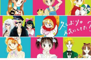 「伝説のギャグ漫画家」岡田あーみんは令和の子どもにもウケるのか？近所の小6女子に読んでもらった衝撃的な結果とは #りぼん |  岡田あーみんは美人なのに